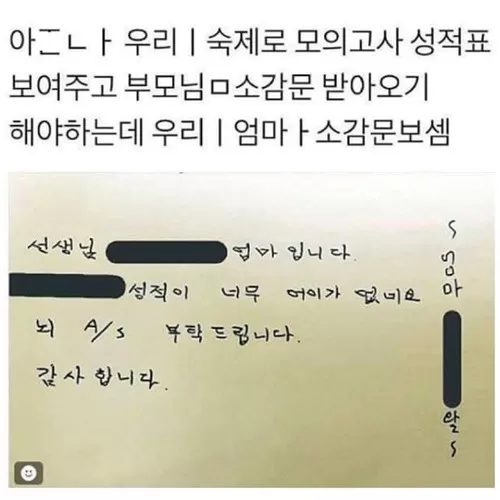 유쾌한 엄마 아빠