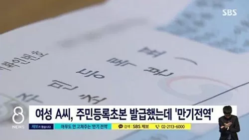 여초딩이 만기전역 군필?