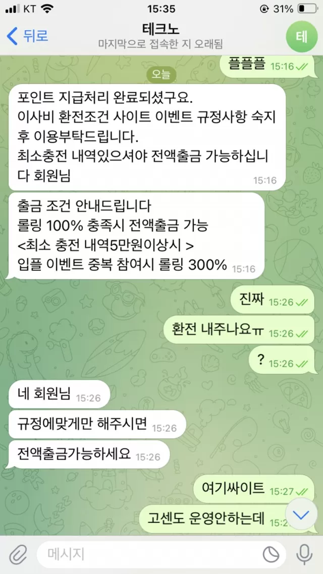 팔라카지노 먹튀조심하세요