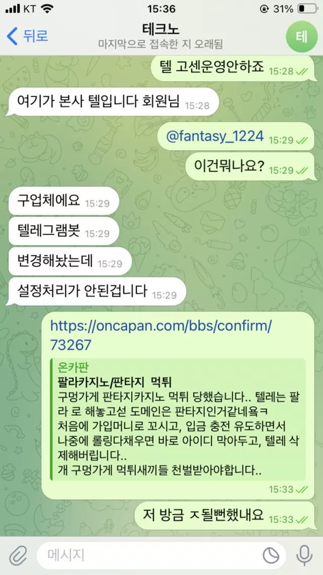 팔라카지노 먹튀조심하세요