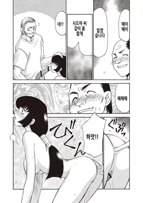 영원의 시간 2