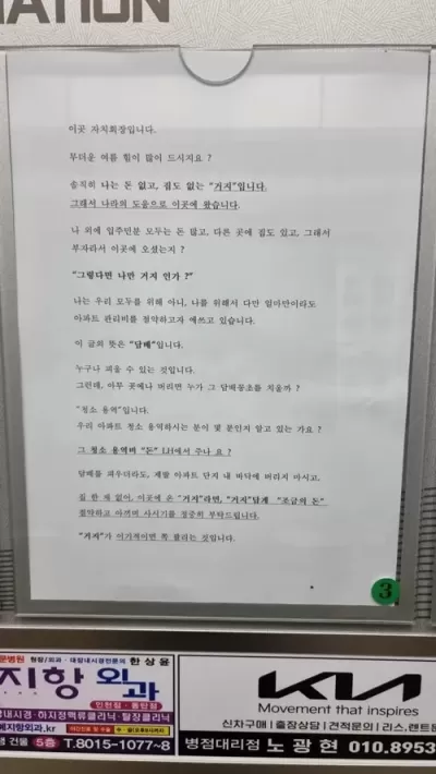 거지가 거지에게? 이 사람 정상인가?