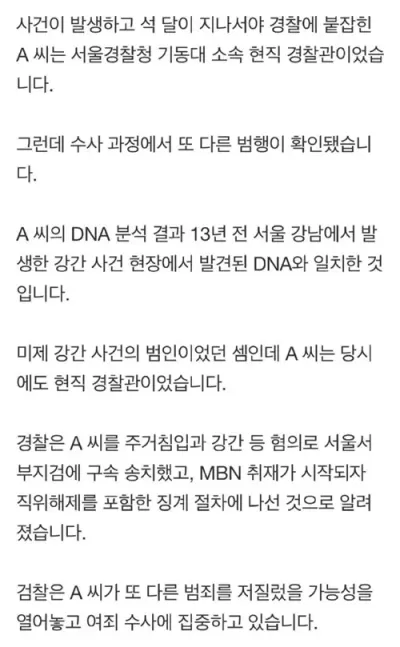 분노 유발자