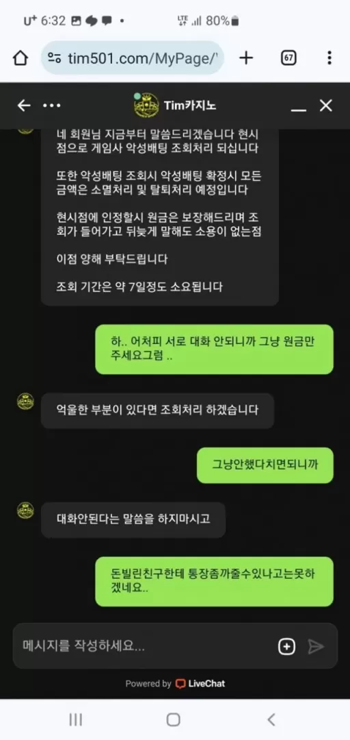 tim카지노 먹튀당했습니다