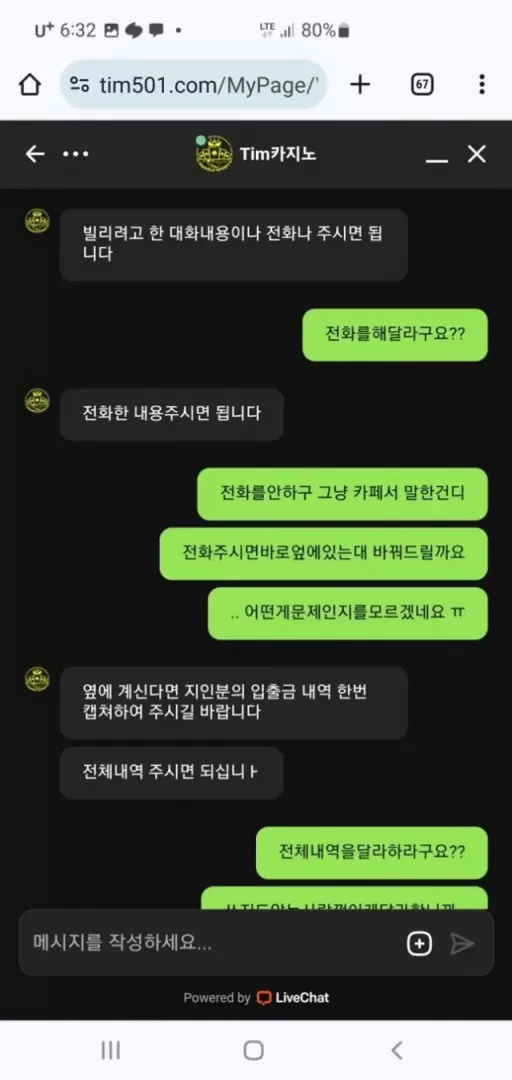 tim카지노 먹튀당했습니다