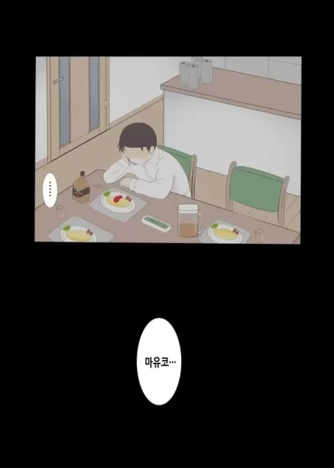 엄마의 첫사랑은 아저씨 입니다 2