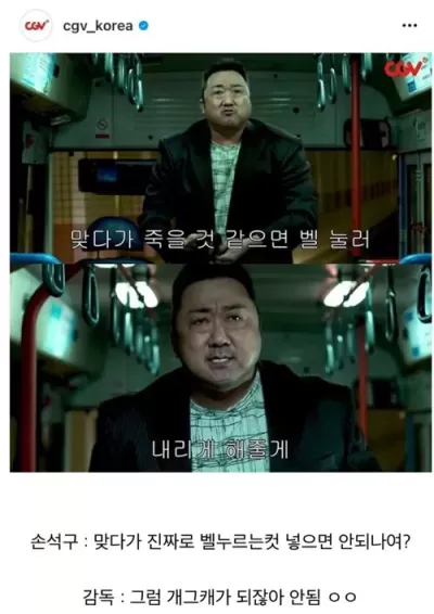 감독이 반대한 컷