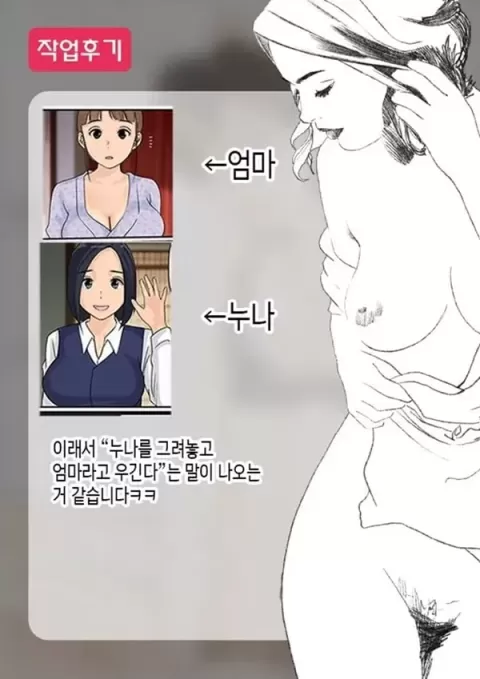 나의 엄마 2