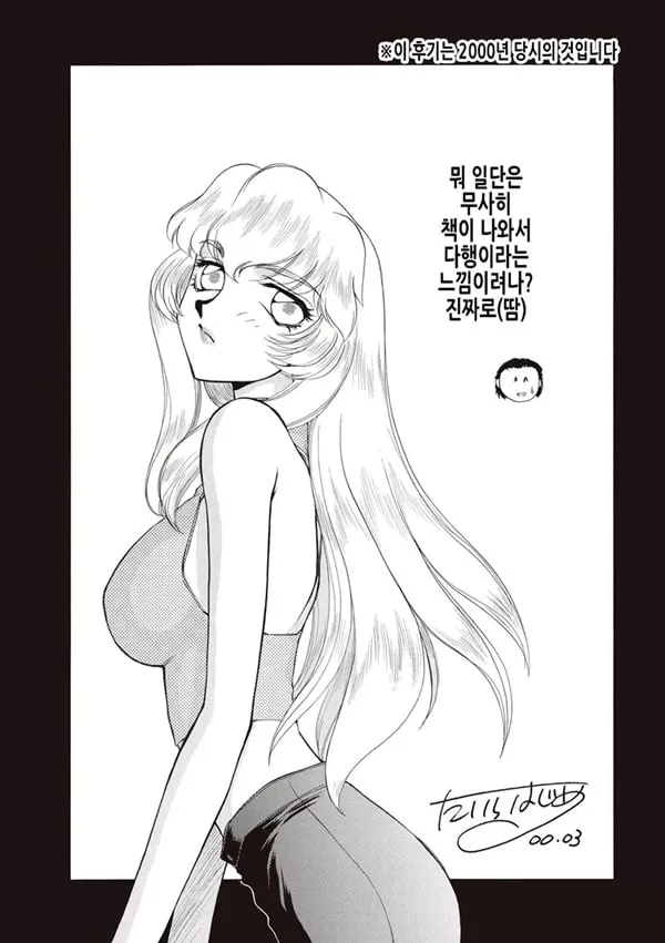 영원의 시간 5