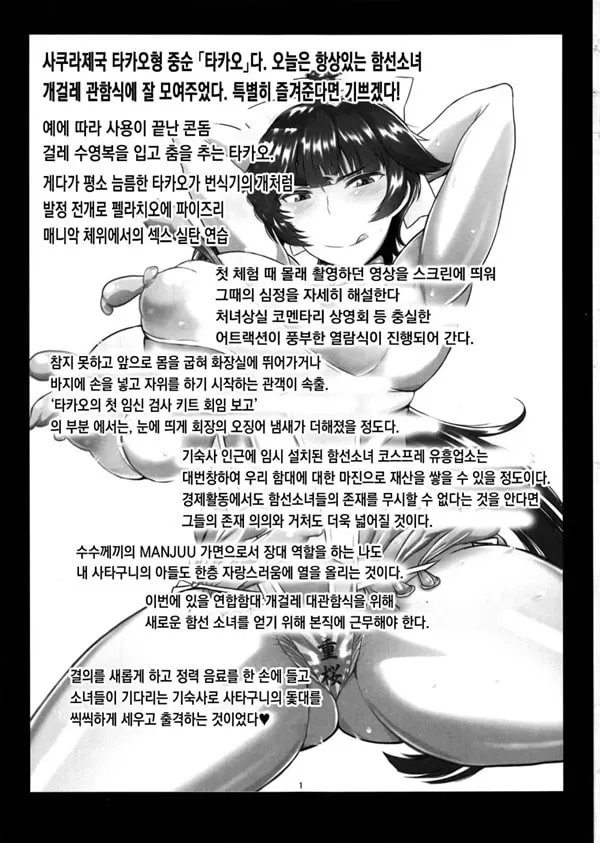 오늘은 항상있는 함선소녀 개걸레 관함식에 잘 모여주었다.