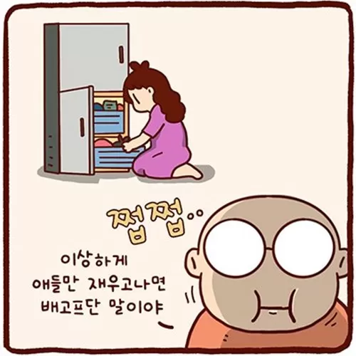 동냉실은 괜찮아