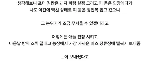 갑자기 추노꾼이 된 사연