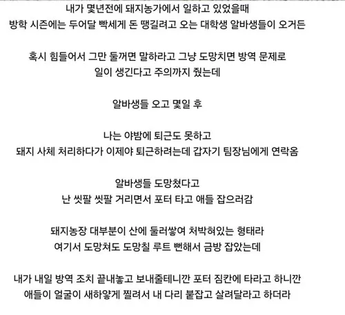 갑자기 추노꾼이 된 사연