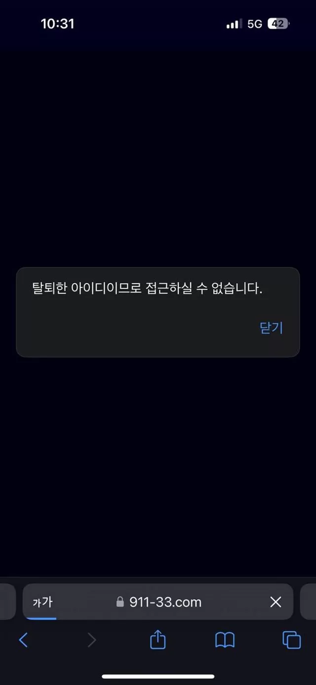 911벳 500먹튀입니다