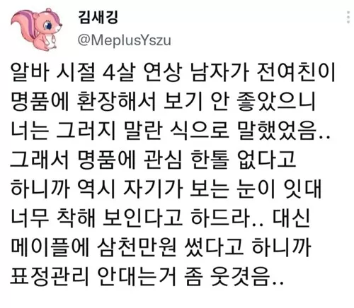 명품보단 메이플