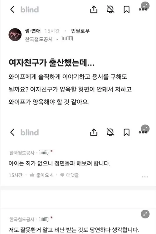 출산한 여자 친구가 있습니다