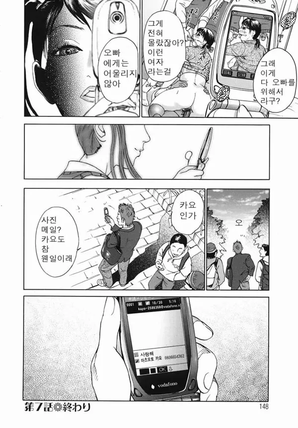 가정 교사랑 7