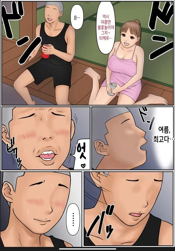 나의 엄마 1