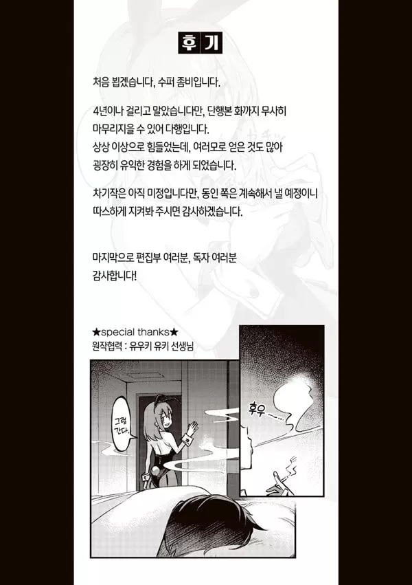 농익은 바니 발정중-4