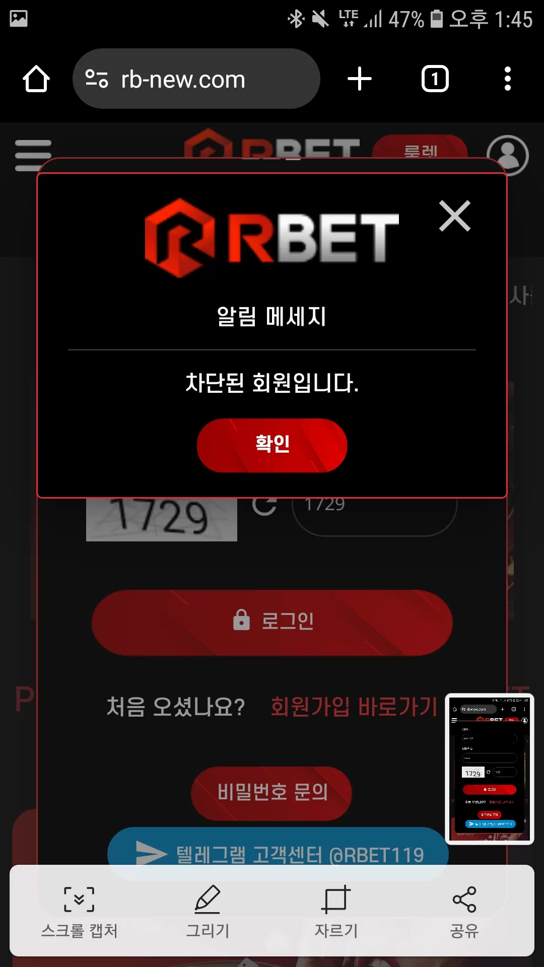 알벳 먹튀 (RBET 먹튀) 강력알림