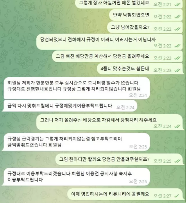 춘식 87만원 먹튀당했네요