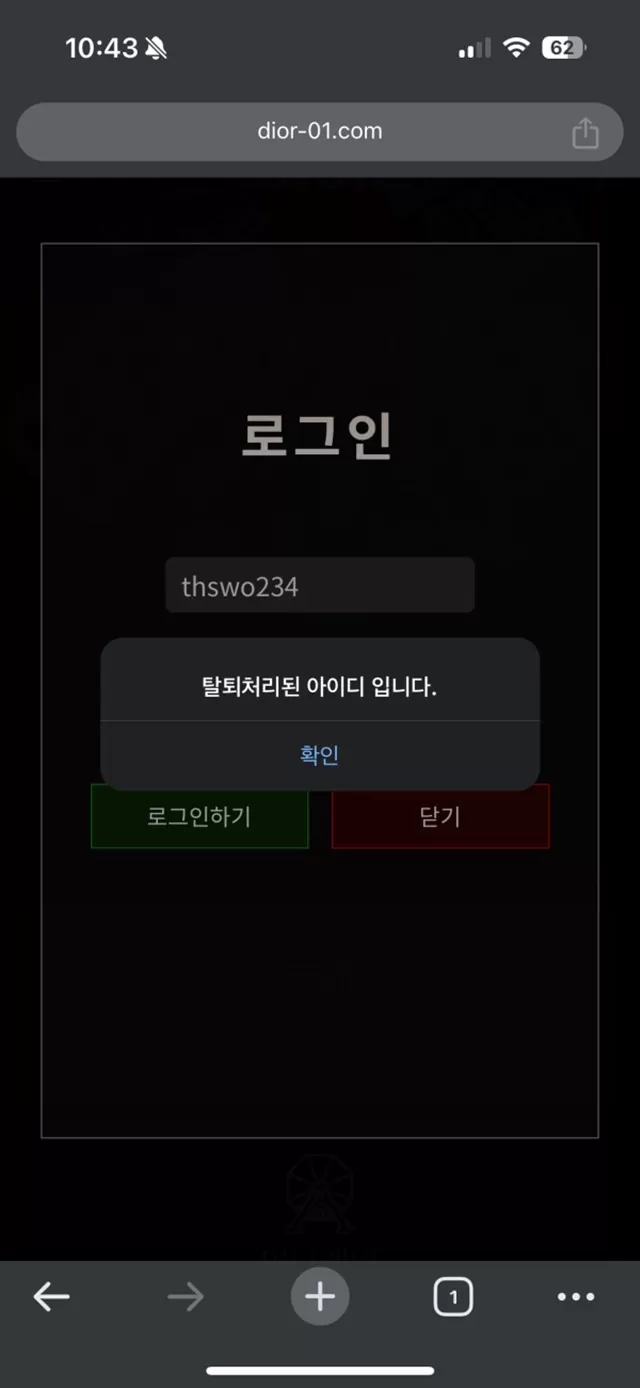 디올 원금먹튀 사이트 신고합니다