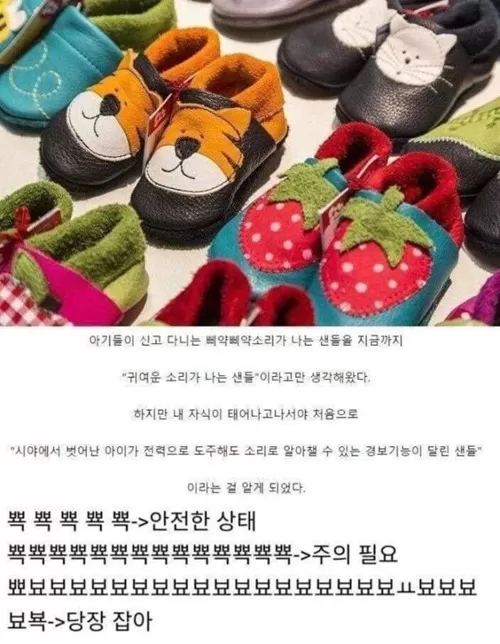 애기들에게 뾱뾱이 신발 신기는 이유