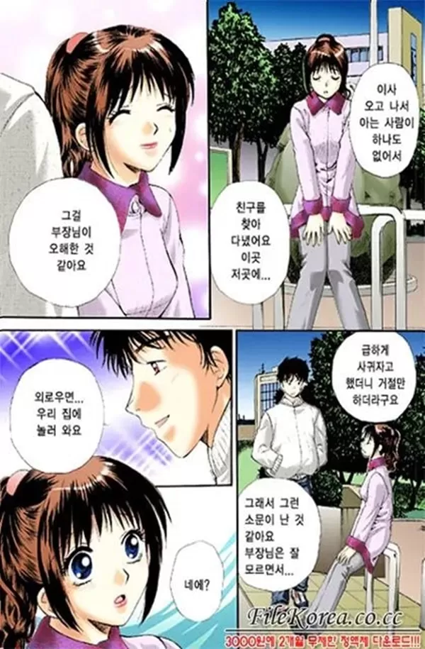 꽉 조여주는 악녀