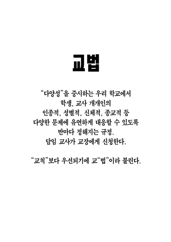 1학년 밤꽃반 아다폭격기 선생님