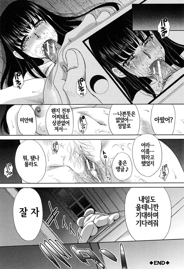 부도덕 SEX - 4