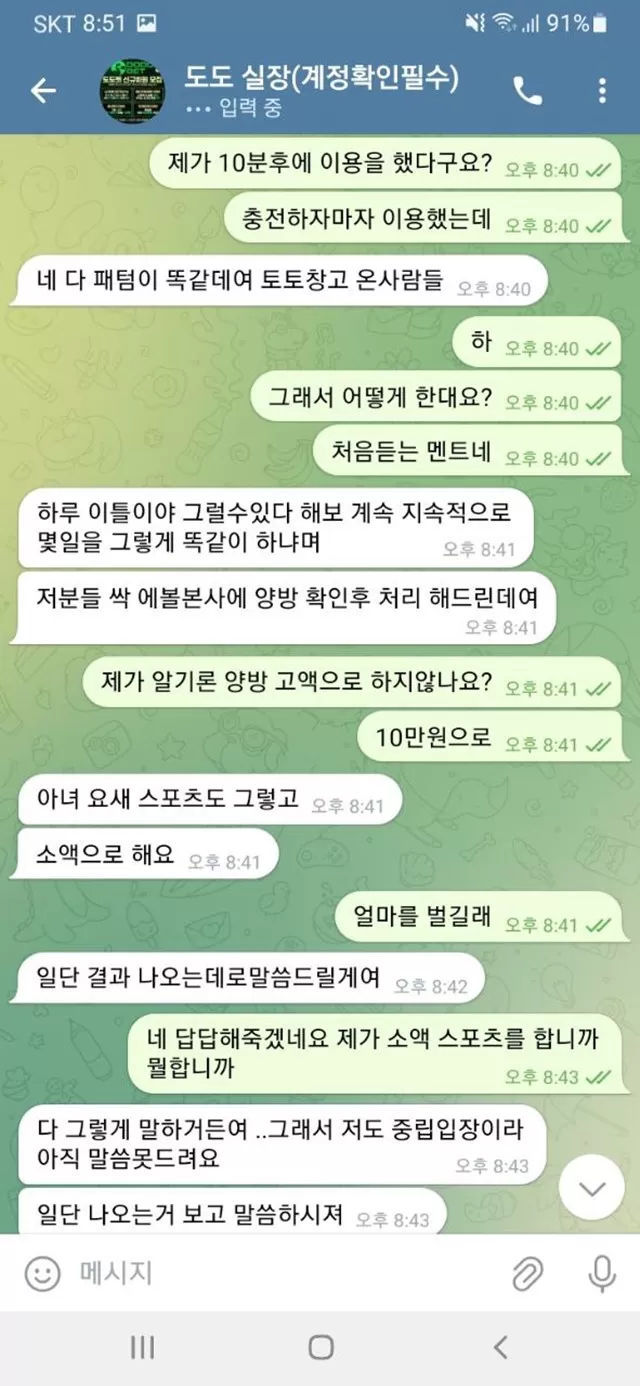 도도벳 소액도 먹튀합니다