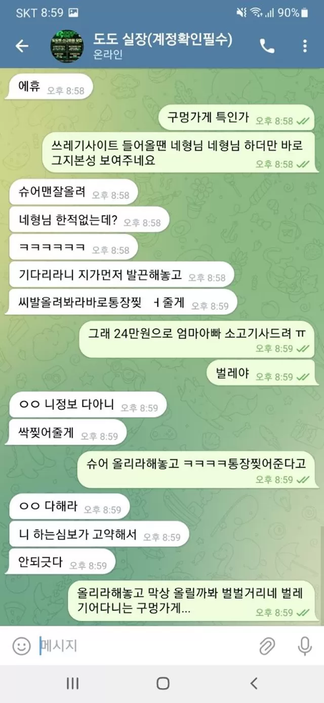 도도벳 소액도 먹튀합니다