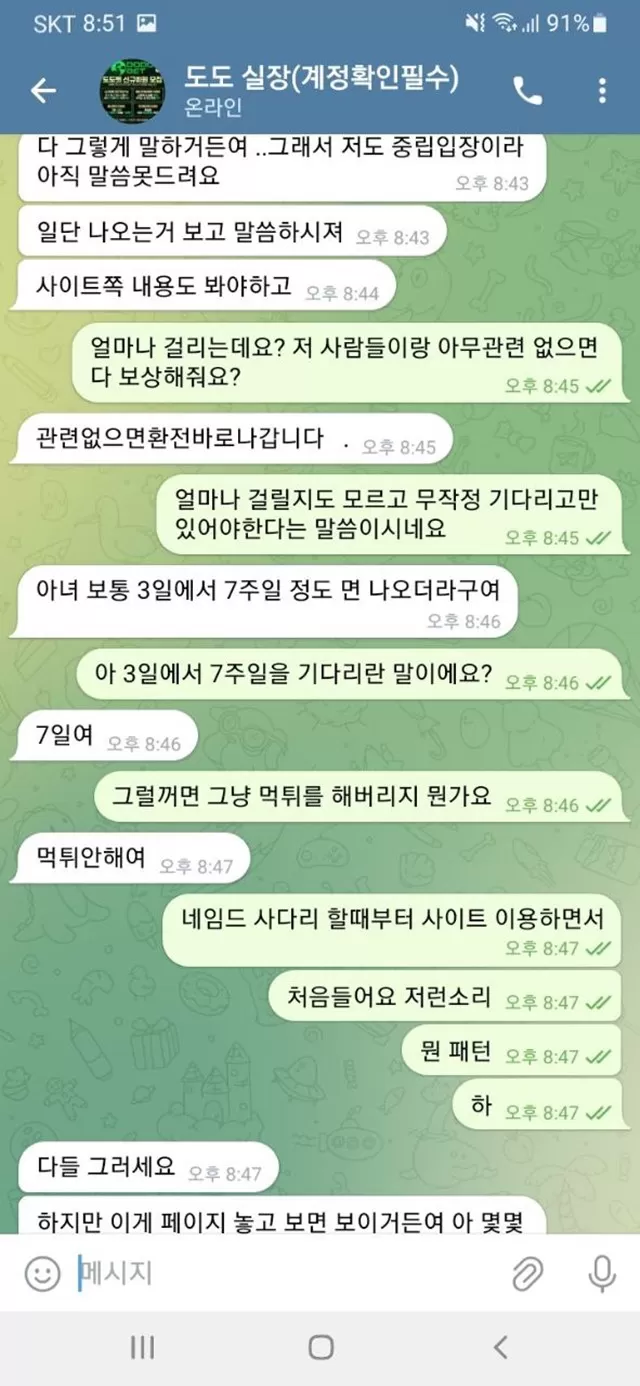 도도벳 소액도 먹튀합니다