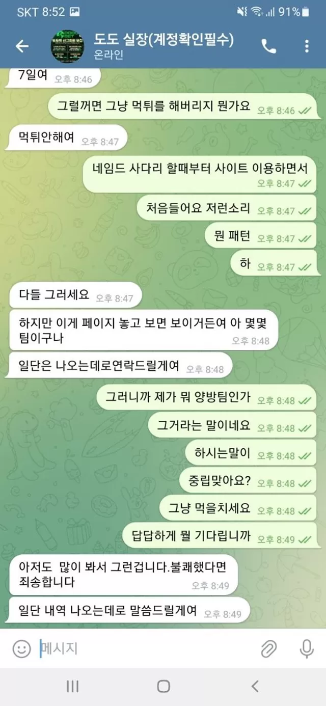 도도벳 소액도 먹튀합니다