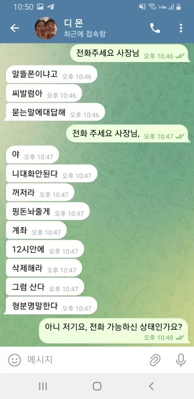 로티플 깡패집단 먹튀하고 협밥합니다