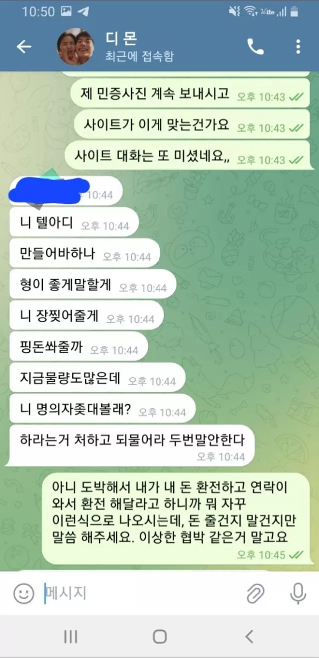 로티플 깡패집단 먹튀하고 협밥합니다