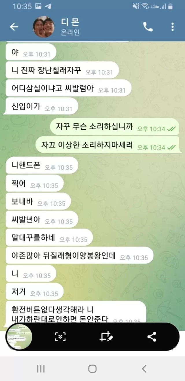 로티플 깡패집단 먹튀하고 협밥합니다