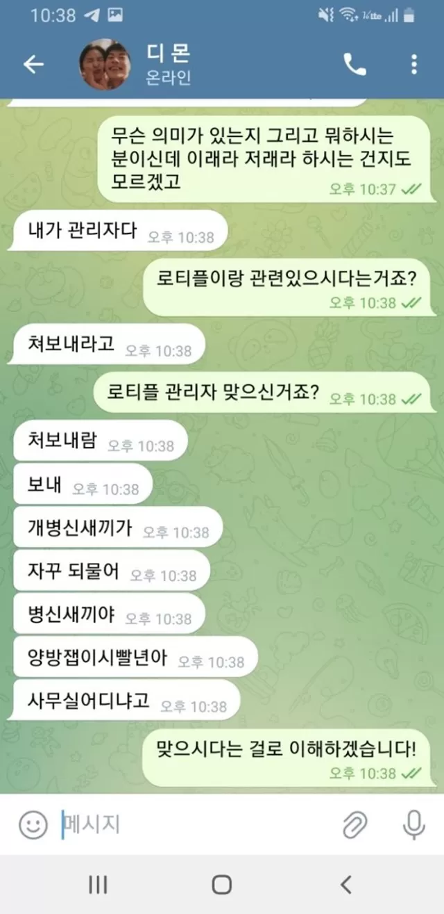 로티플 깡패집단 먹튀하고 협밥합니다