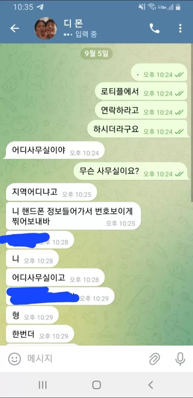 로티플 깡패집단 먹튀하고 협밥합니다