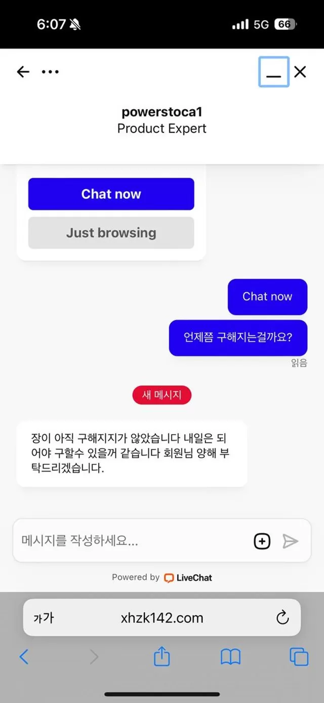 파워슬토카 먹튀합니다