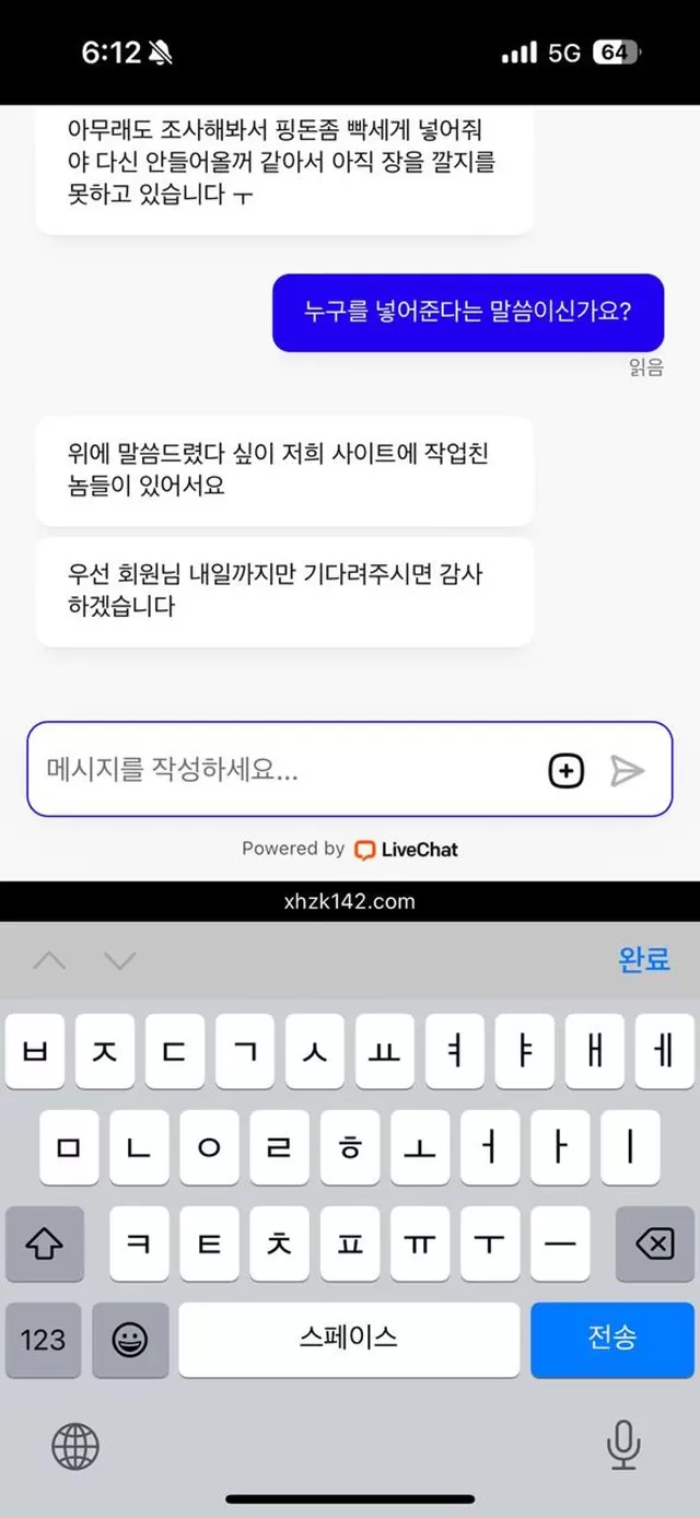 파워슬토카 먹튀합니다