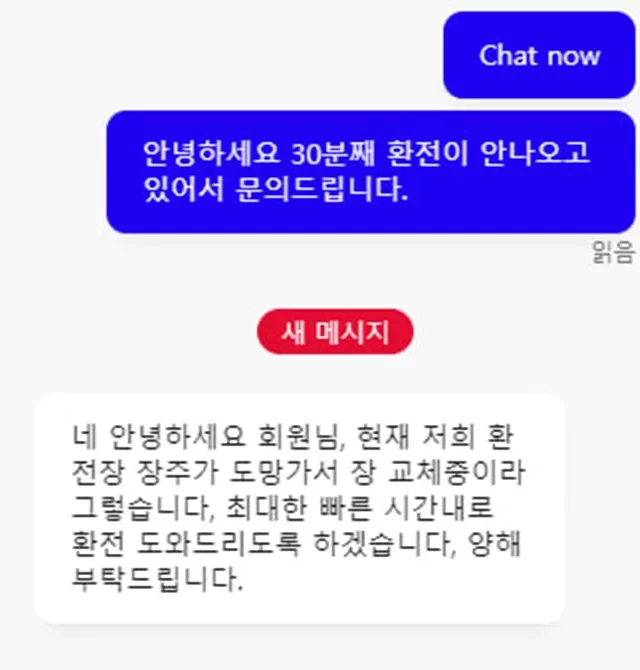 파워슬토카 먹튀합니다