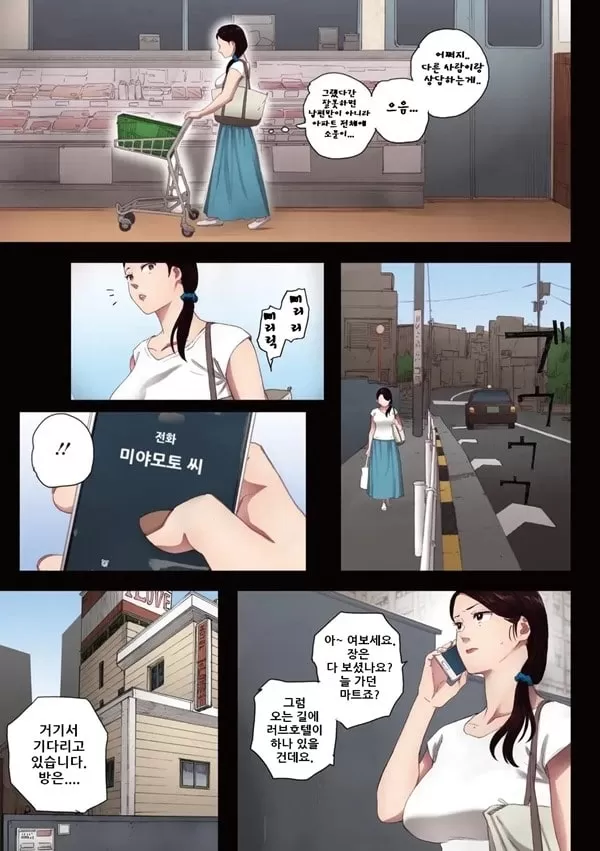 부정의 육체