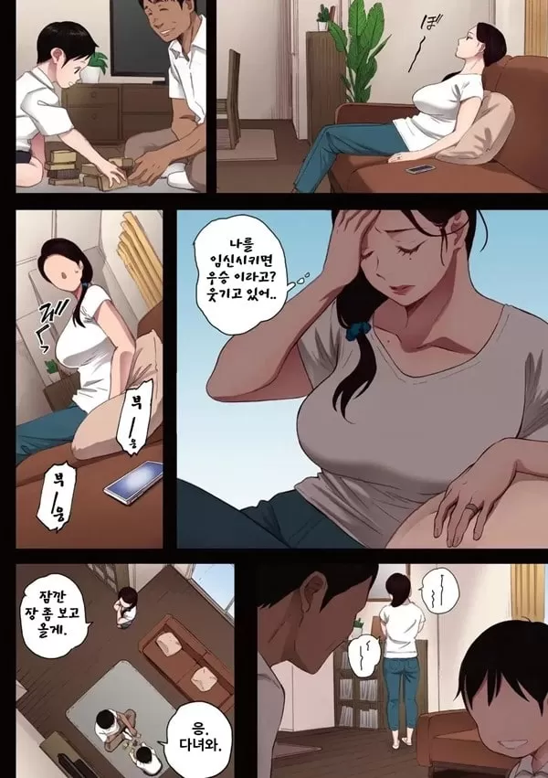 부정의 육체