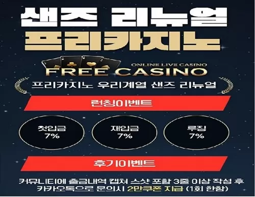 프리카지노 후기 좀 올려 주십쇼