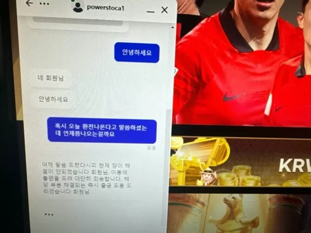 파워슬토카 먹튀사이트 확정