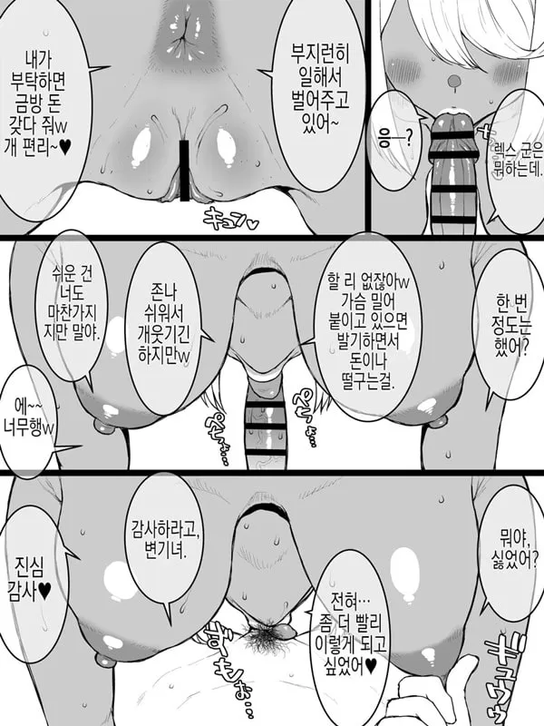 갸루 호무