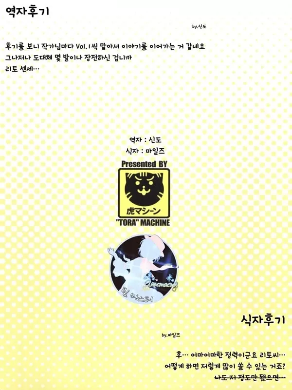 노려라! 낙원계획-하렘♥계획- Vol. 4