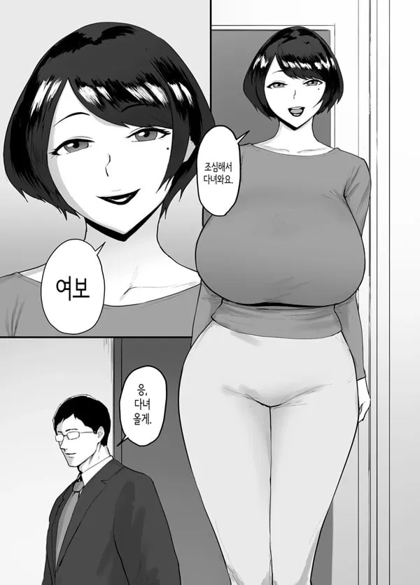 유부녀 에리코의 부정기록