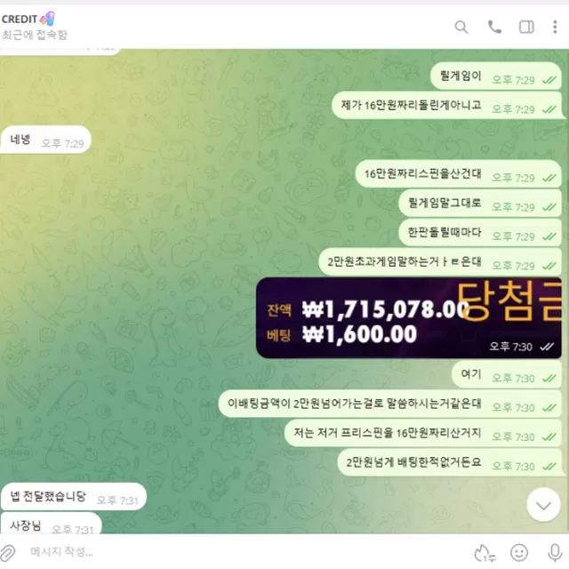 우리볼 2100 개소리 시전 먹튀입니다